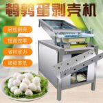 Automatic-Boiled-Cooked-Quail-Egg-Sheller-Machine